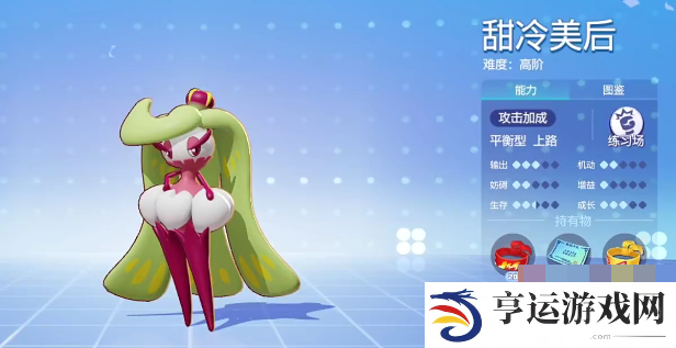 宝可梦大集结t0级强力宝可梦推荐 宝可梦大集结最强宝可梦