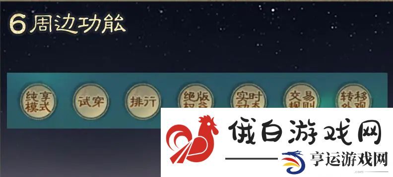 《天下3》太初翅膀爆火上线，一文教你马上拥有