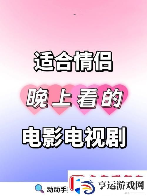 探秘“8848高清电影电视剧免费看”平台的魅力与优势