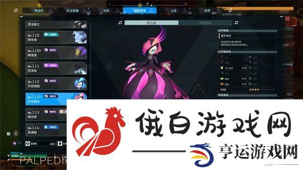 幻兽帕鲁新版本工作图鉴一览