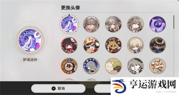 崩坏星穹铁道2.6匹诺康尼折纸大学宝箱 2.6匹诺康尼折纸大学宝箱全收集攻略