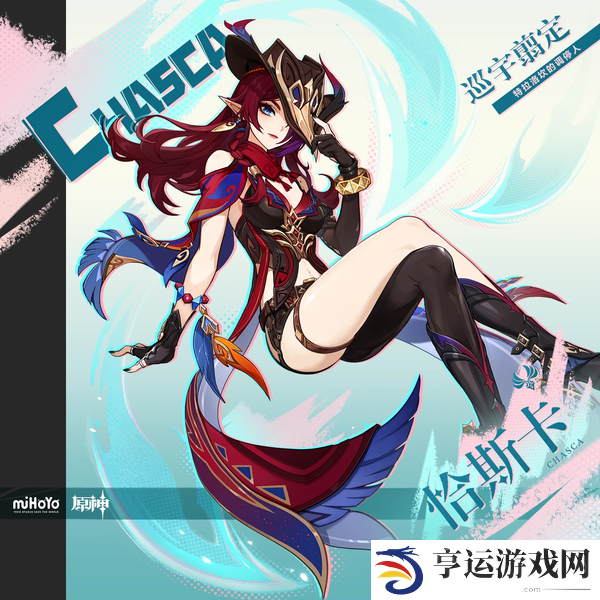 原神5.2恰斯卡技能是什么 5.2恰斯卡技能介绍与优劣分析
