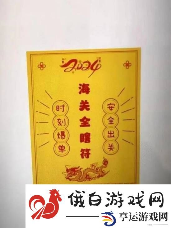 两旅客揣着