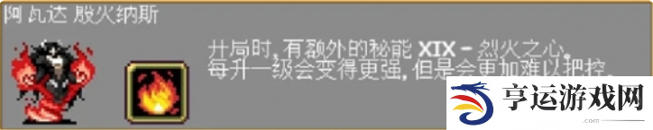 吸血鬼幸存者隐藏人物解锁方法 吸血鬼幸存者隐藏人物怎么解锁