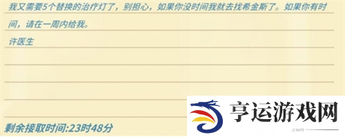 波西亚时光金吉尔治病任务怎么完成 波西亚时光金吉尔治病任务攻略