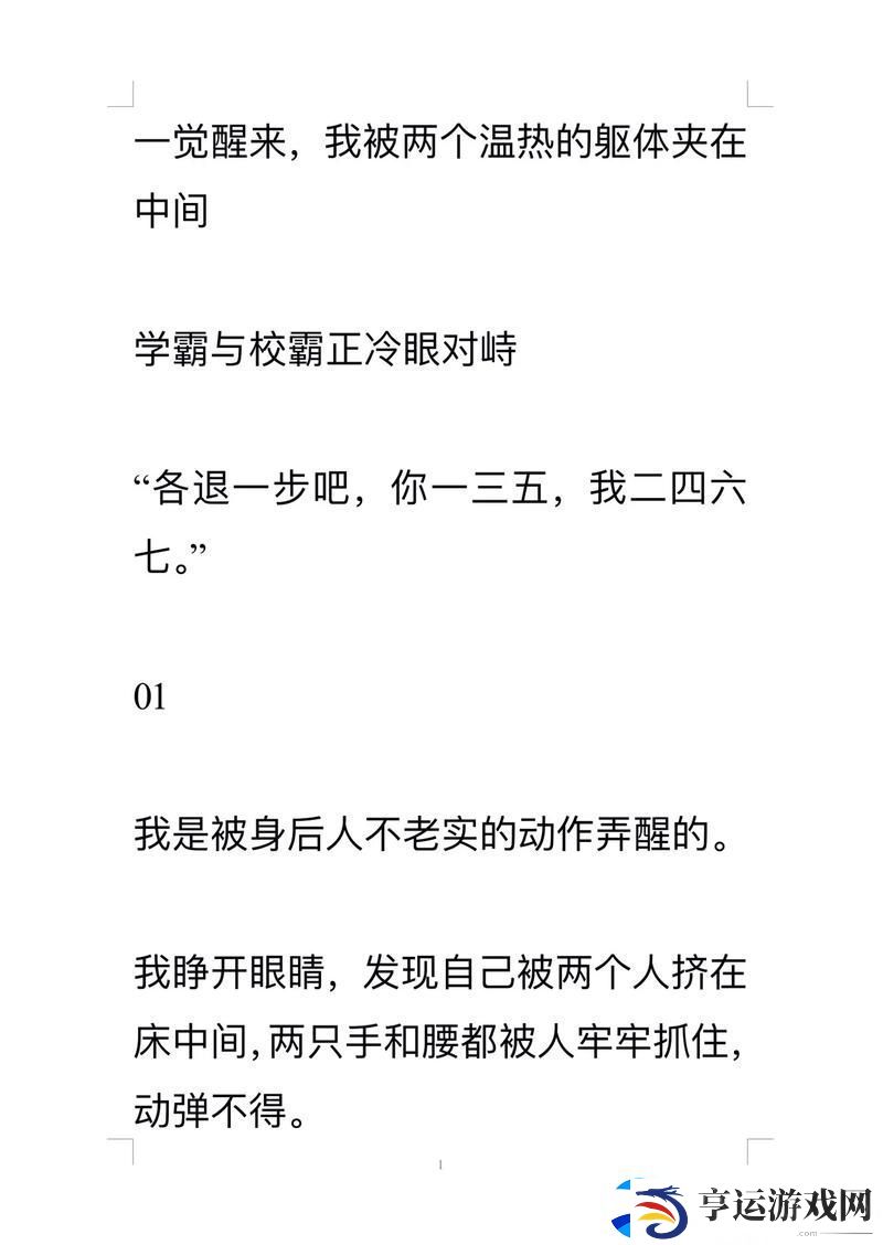 面对“两个学霸边做题边C我怎么办”的无奈我该如何应对