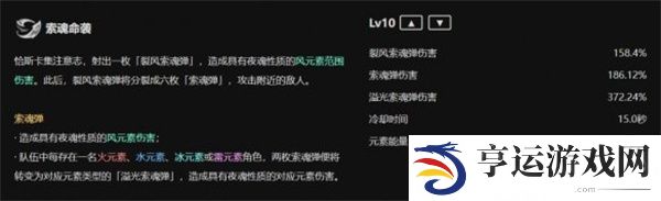 原神5.2版本恰斯卡技能是什么 5.2版本恰斯卡v1技能介绍