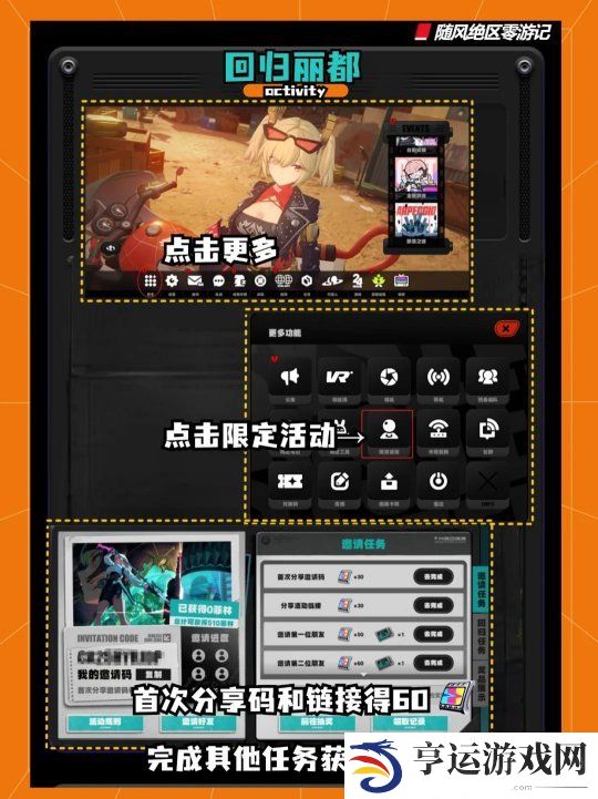绝区零1.3版本活动兑换码 绝区零1.3版本总计220菲林兑换码
