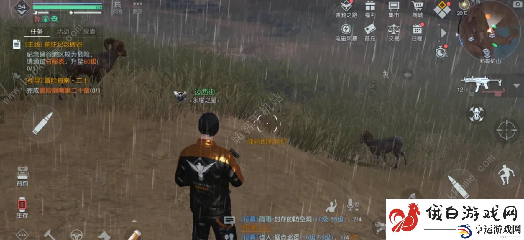 黎明觉醒矿山角羊采集肉有什么技巧 矿山角羊采集肉攻略