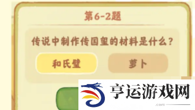 桃源深处有人家鉴玉识宝第六关攻略 桃源深处有人家鉴玉识宝第六关怎么过