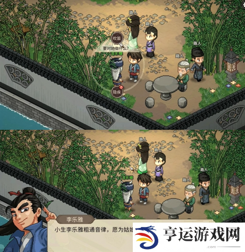 大侠立志传苗彩蝶吹笛任务怎么过 大侠立志传苗彩蝶任务攻略