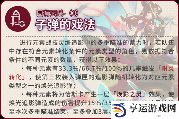 原神5.2恰斯卡全面养成攻略 5.2恰斯卡突破材料介绍