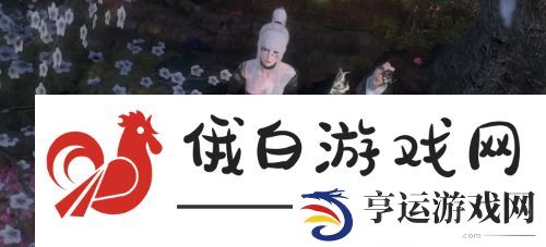 逆水寒手游花将离怎么刷好感度