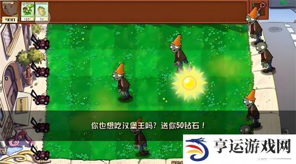 植物大战僵尸杂交版兑换码最新 植物大战僵尸杂交版兑换码大全