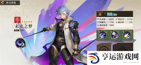 无尽梦回开局角色怎么选择 无尽梦回开局角色推荐