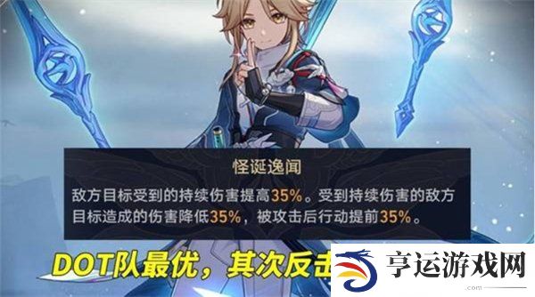 崩坏星穹铁道2.6版本虚构论黄数黑怎么打 论黄数黑打法攻略