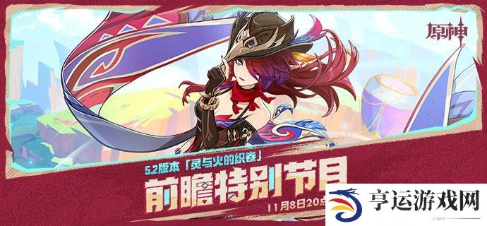 原神5.2恰斯卡技能是什么 5.2恰斯卡技能介绍与优劣分析