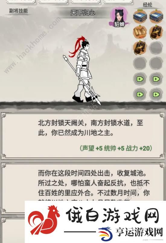 吕布重生模拟器农民惨遭陷害怎么达成 农民结局攻略