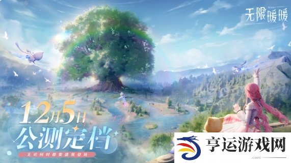 无限暖暖什么时候上线 无限暖暖公测时间介绍