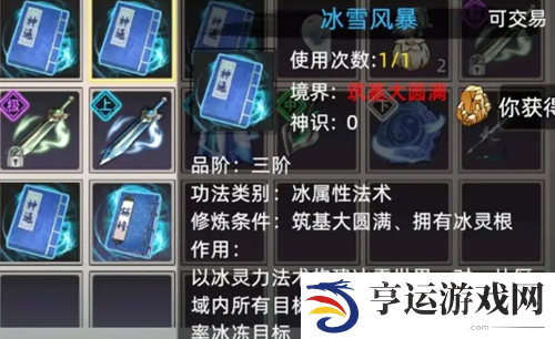 修仙家族模拟器2功法袋怎么获得 修仙家族模拟器2功法袋获得攻略