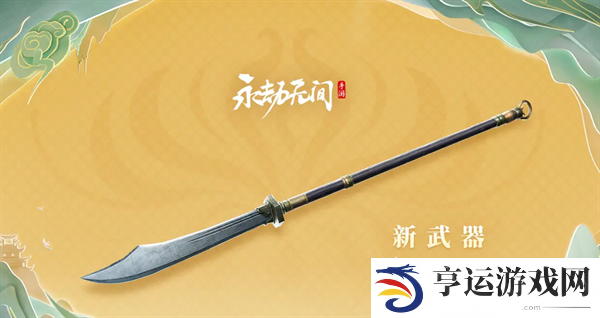 永劫无间手游S3赛季什么时候开始 永劫无间手游S3赛季更新内容