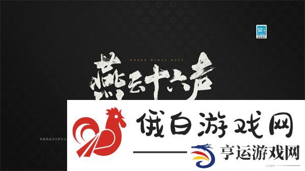 燕云十六声武学升级材料获得途径-燕云十六声武学升级材料怎么弄