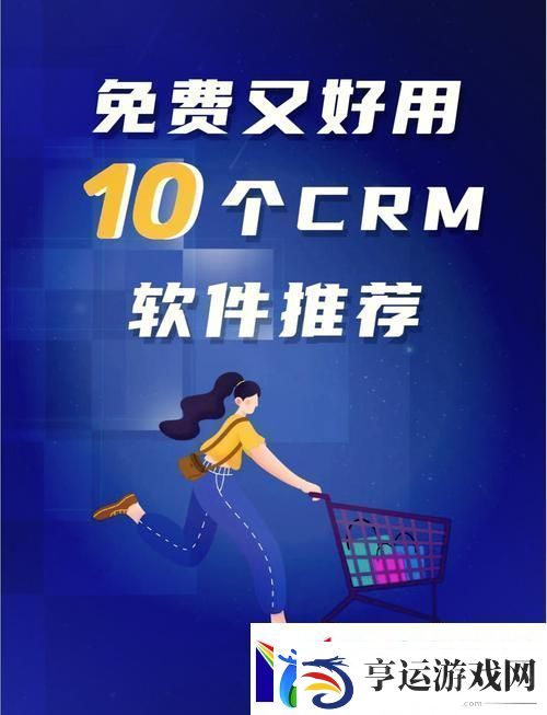 成品视频CRM：优化客户关系管理的新利器
