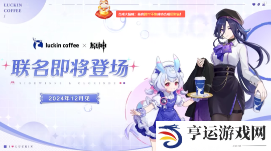 原神5.2版本前瞻兑换码 5.2前瞻节目兑换码汇总