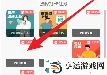 班级小管家如何设置背诵打卡班级小管家设置每日阅读打卡教程