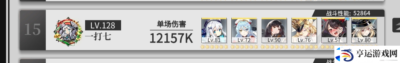 拂晓闲来无事看看排行榜的可疑人员