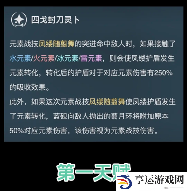 原神5.3全新璃月四星角色爆料 5.3璃月四星蓝砚立绘