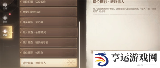 无限暖暖咚咚雪人任务怎么过 无限暖暖咚咚雪人攻略