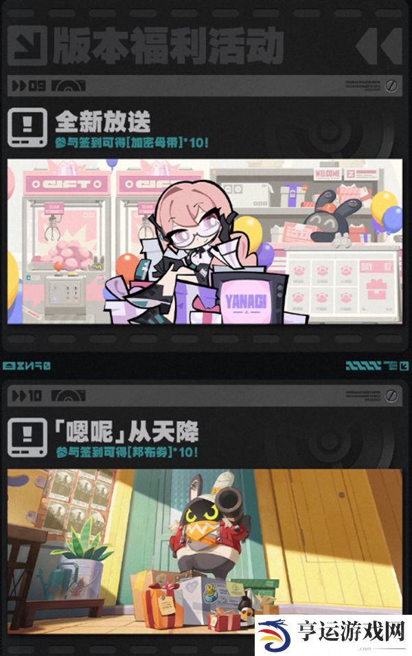 绝区零1.3版本前瞻兑换码 绝区零1.3前瞻节目内容总结