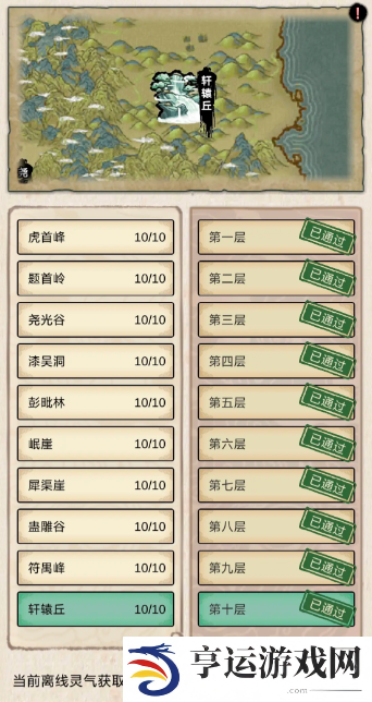 无限流修炼模拟器剑修通关攻略 无限流修炼模拟器剑修怎么玩