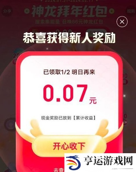 神龙红包怎么领取 百度2024神龙红包领取方法