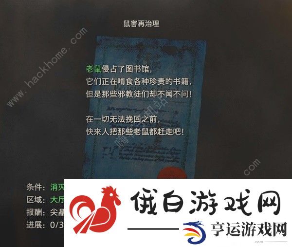 生化危机4重制版蛇头雕像在哪 蛇头雕像位置获取攻略图片2