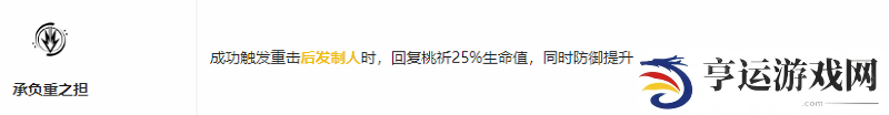 鸣潮桃祈共鸣链怎么加