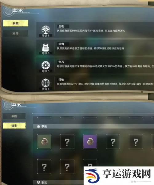 尘白禁区2.3版本蜃梦笔谈任务怎么玩 蜃梦笔谈任务玩法攻略