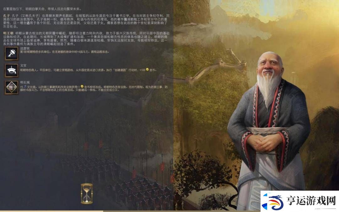 文明7