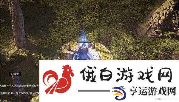 流放之路2重置地图副本的方法-流放之路2怎么重置地图副本