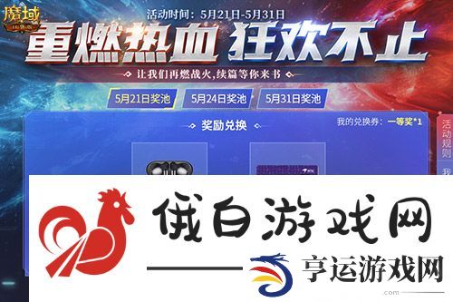 华为P70今晚开奖，现在来魔域口袋版当锦鲤