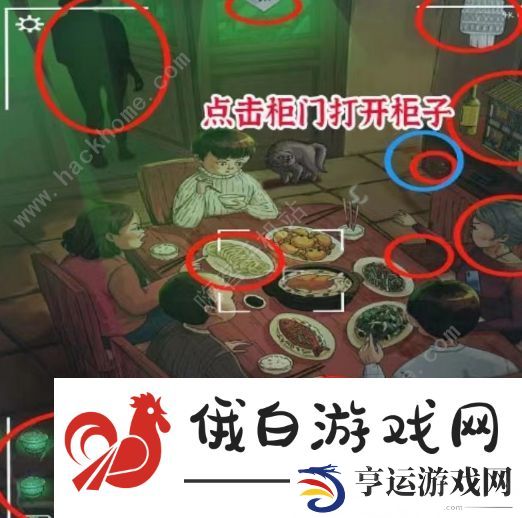 进击的汉字家庭聚餐怎么过 找出14处诡异的地方图片2