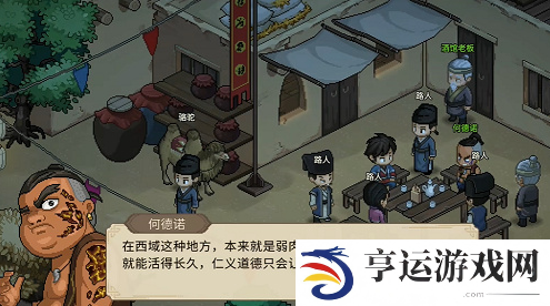 大侠立志传何德诺怎么获得 大侠立志传何德诺怎么入队
