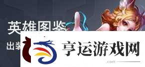 王者荣耀空空儿技能是什么