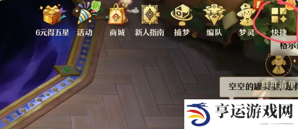 无尽梦回游戏开服新手都会遇到哪些问题 新手问题解答汇总