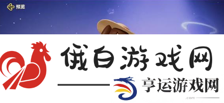 如何获取元梦之星你好2024称号