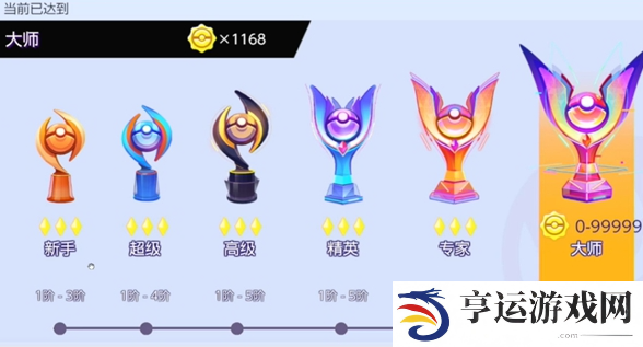 宝可梦大集结段位怎么继承 宝可梦大集结段位继承介绍