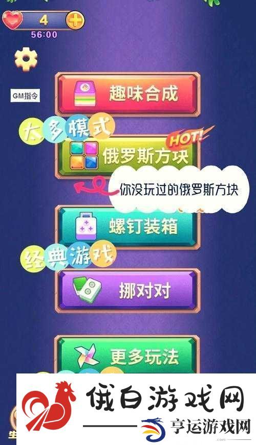 俄罗斯方块游戏：经典游戏玩法介绍与技巧分享