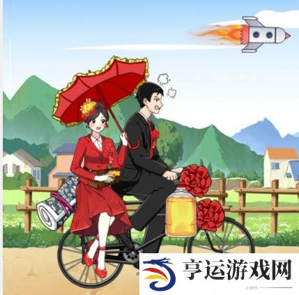 就我眼神好把单车的速度踩到666km攻略 就我眼神好结婚接亲攻略