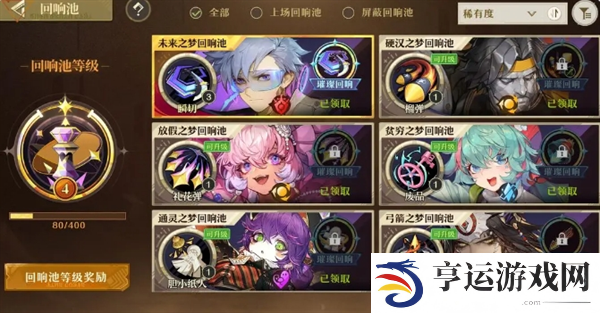 无尽梦回游戏开服新手都会遇到哪些问题 新手问题解答汇总